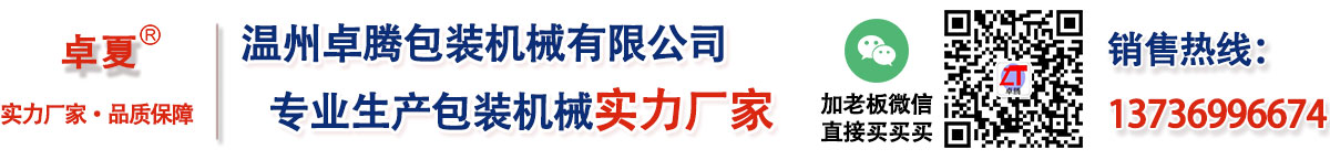 专注包装机械生产厂家，为您提供各种产品包装解决方案。