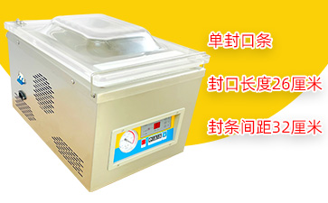 DZ-260/PD台式真空包装机