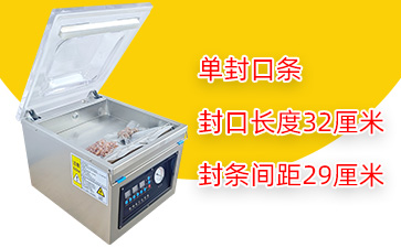 DZ-320/PD台式真空包装机