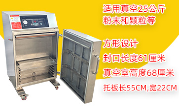 DZ-610/LG立柜式真空包装机（方形）