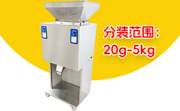 2000型多功能大米分装机