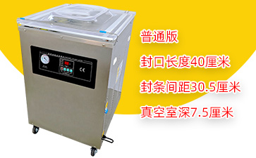 DZ-400/A5单室真空包装机