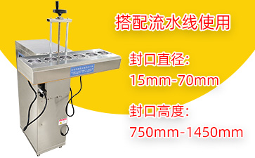 LTF-3600自动电磁感应铝箔封口机